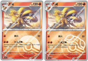 Pokemon S-Chinese Prize Turn CSV4C 015/129 Ninetales Masterball Pokeball card - Picture 1 of 2