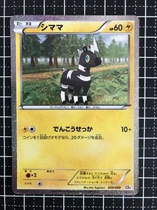 Carta Pokemon Foil Blitzle # 005/009 giapponese - Foto 1 di 2