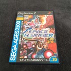 PS2 Sega Ages 2500 Space Harrier II JAP CD état neuf