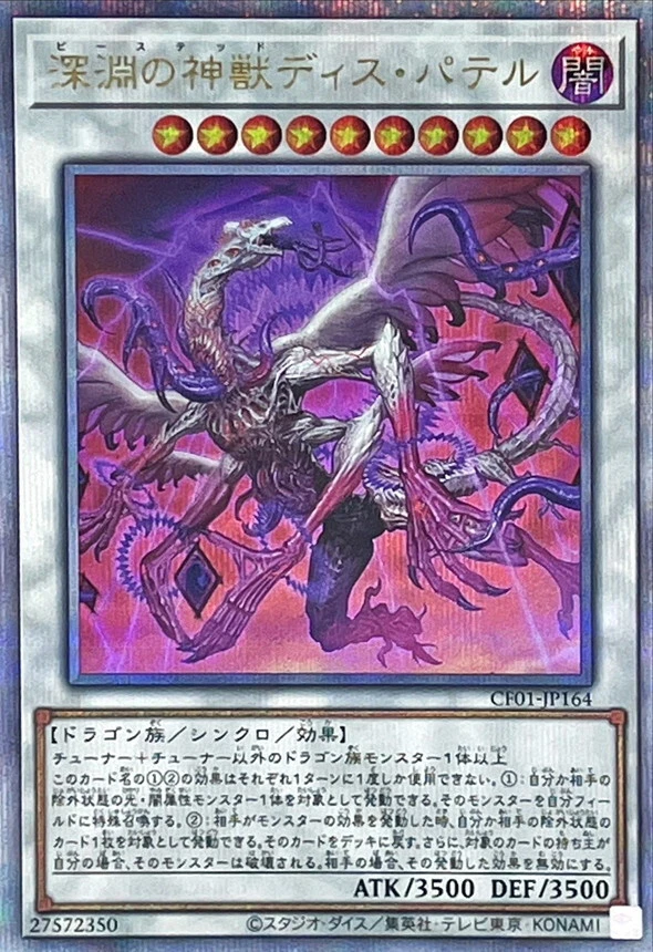 CF01-JP164 - Yugioh - Japanese - Bystial Dis Pater - Quarter Century Secret - Image 1 of 1