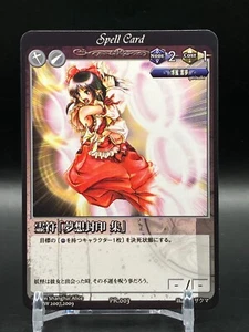 Phantom Magic VISION Touhou Proyecto Juego de Cartas JCC Japonés Japón Manga Anime ae - Imagen 1 de 7
