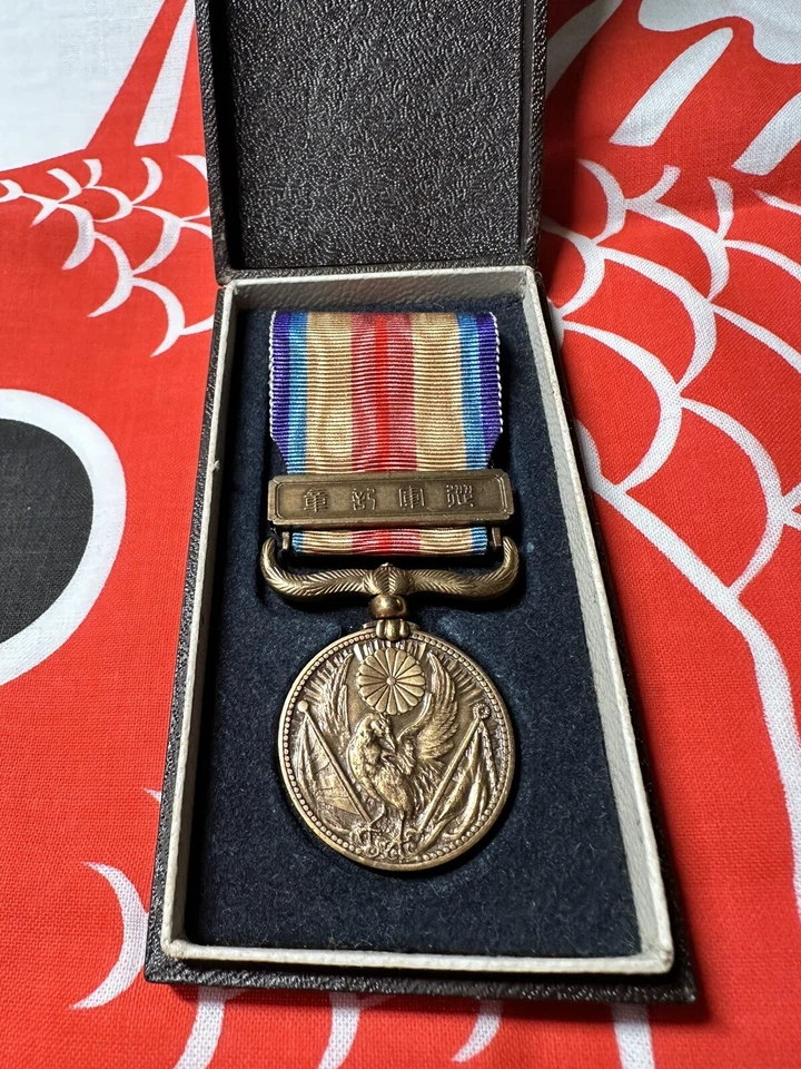 WW2 Imperial Japanese 1937-45 China Incident Medal - Image 1 of 4