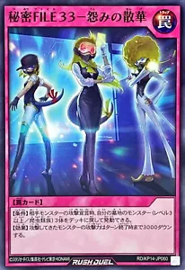 Yugioh Rush Duel RD/KP14-JP060 Secret File 33 - Noble Death of Resentment - Picture 1 of 2