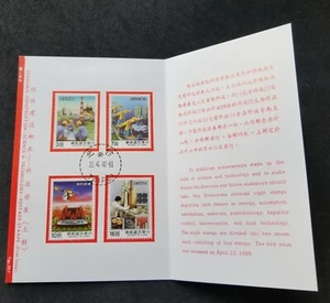[SJ] Taiwan Economy Science & Technology 1988 Energy Solar Satellite (FDC) *card - Picture 1 of 6
