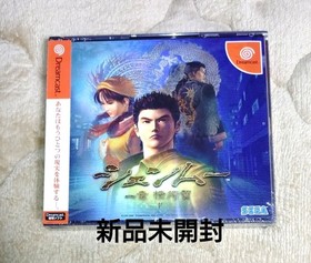 SEGA Shenmue Chapter 1 Yokosuka Dreamcast NTSC-J Japanese Version New Sealed