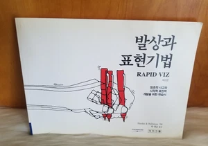 RAPID VIZ KOREAN LANGUAGE EDITION SOFTCOVER HANKS & BELLISTON - Imagen 1 de 17