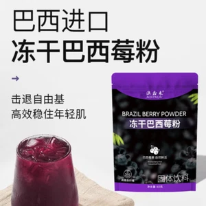 New Pure Brazilian Berry Anthocyanin Fruit and Vegetable Dietary Fiber Powder - Picture 1 of 11