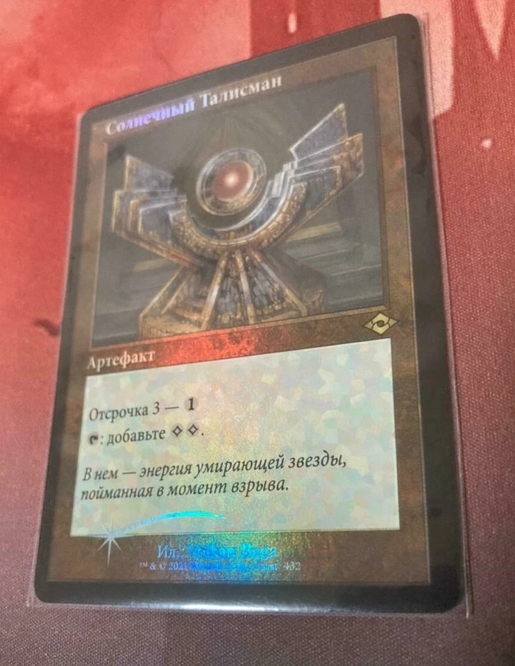 Russian Foil Sol Talisman (RetroFrame) Old Border MTG NM Modern Horizons 2 - Image 1 of 1