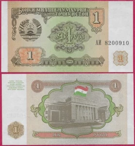 TAJIKISTAN 1 RUBLE 1994 UNC MAJLISI OLII(PARLIMENT),ARMS AT UPPER LEFT Obverse:N - Picture 1 of 1