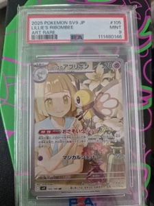 Lillies Ribombee Sv9 105/100 Psa 9 - Picture 1 of 2
