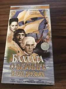 Russian vhs 📼 Rare Tape Foreign Soviet Union - Picture 1 of 7
