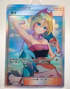 Custom Pokemon Girl Female Trainer Game Holo Texture Card ACG/TCG Vol.2 - Picture 1 of 1