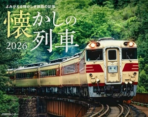 2026 Calendar Nostalgic Train Japanese JTB Wall Hanging Monthly - Picture 1 of 5