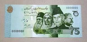 Pakistan SPECIMEN Banknote Rs. 75 , With Folder , Issued September 2022 - Picture 1 of 4