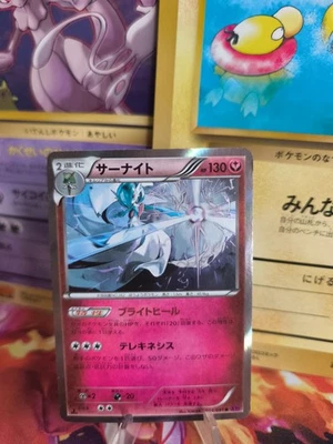 Pokemon Karte Card Holo Gardevoir Guardevoir Xy7 Bandit Ring 1. Ed japanese NM- - Bild 1 von 4