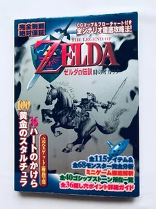 The Legend of Zelda: Ocarina of Time Strategy Guide Book N64 First Edition - Picture 1 of 7