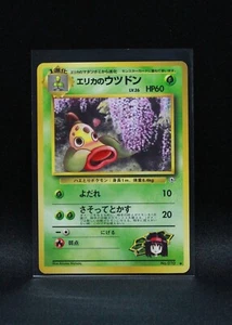 Erika's Weepinbell No.070 - Japanese Gym Heroes - 11/96 Uncommon Pokemon - LP - Bild 1 von 2
