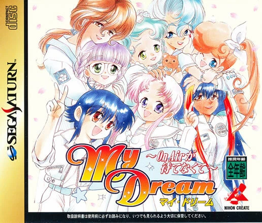 My Dream Sega Saturn Japan Import  Mint/Good  US SELLER  Mint/Good  US SELLER - Image 1 of 1