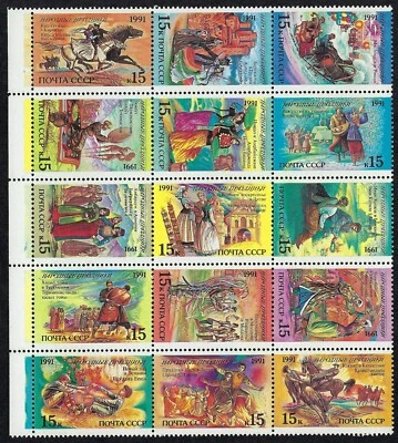 Russia Scott 6031-6045 Folk Holiday Block of 15 Mint Never Hinged - Image 1 of 2