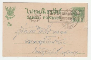 THAILAND SIAM. 1940 Rama VIII 3 St. Postkarte, NAKON NARN - Bild 1 von 1