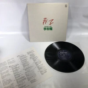 1984 PolyGram Records David Lee Chinese Pop Promo Sample 33 RPM Vinyl LP RARE! - Picture 1 of 10