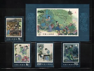 PR China 1984 (T99) The Peony Pavilion Stamps + S/Sht Sc#1951-55 MNH - Picture 1 of 1