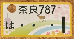JDM real genuine Japanese license plate Nara 1 deer autumn leaves - Picture 1 of 2