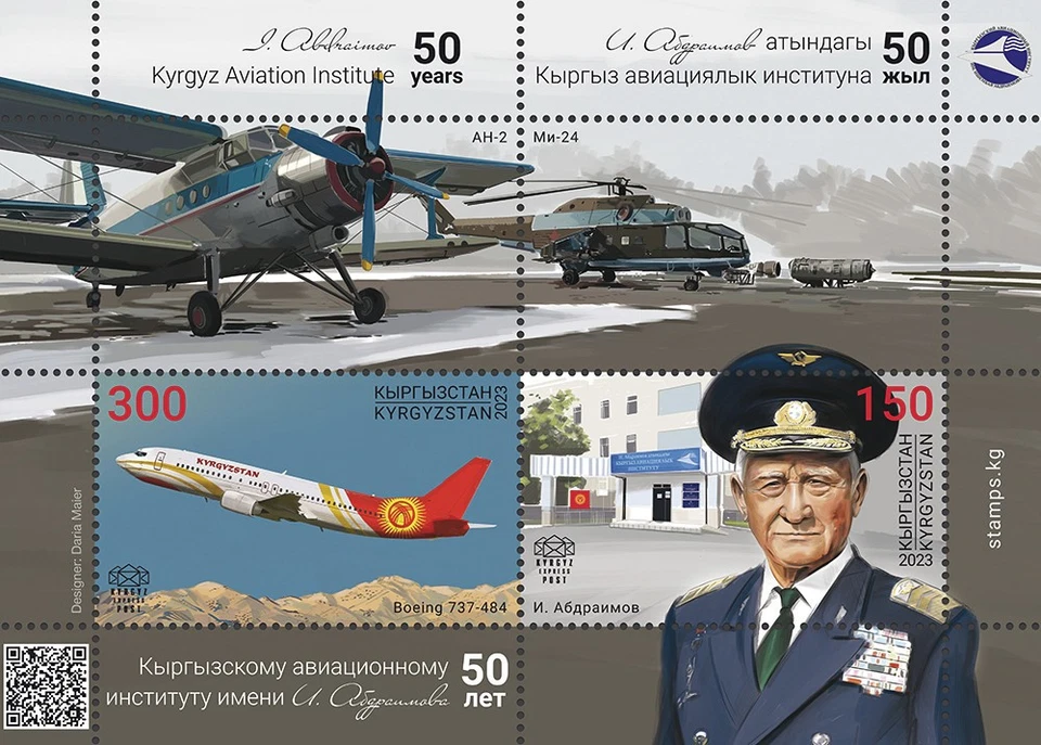 Kyrgyzstan - Ishembay Abdraimov Kyrgyz Aviation Institute, 50th Anniversary - Image 1 of 1