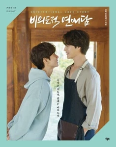 Unintentional Love Story 비의도적연애담 Korean TVING Drama Photo Essay - Picture 1 of 9