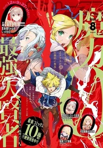 Monthly Comic REX Jan 2026 Japanese Manga Magazine - Picture 1 of 2