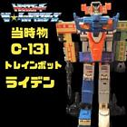 Takara Transformers The Headmasters C-131 Trainbot Raiden Figure Cybertron