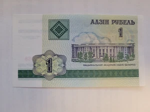 2000 Belarus 1 Rouble National Academy of Sciences in Minsk Bank Note - Picture 1 of 2