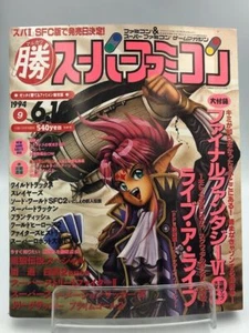 Marukatsu Super Famicom magazine Final Fantasy VI cover Setzer Brandish/WildTrax - Picture 1 of 8