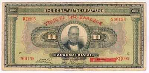 1926 Greece 1000 Draxmai 260158 Paper Money Banknotes Currency - Picture 1 of 2