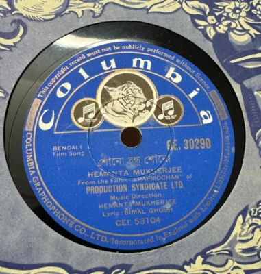 GE 30290 Music From The film SHAPMOCHAN Bollywood 78rpm - Image 1 of 2