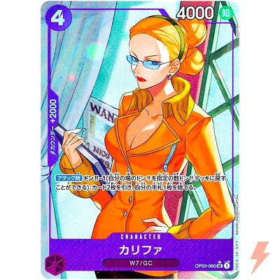 Kalifa (Full Art Holo) OP03-060 UC ONE PIECE Card The Best PRB-01Japanese - Image 1 of 3
