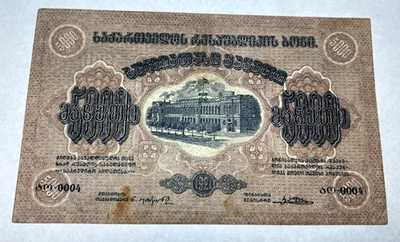 Georgia 5000 Cinco Mil Rublos 1921, República Democrática Goergiana, tipo 1 año Foto 1 de 3