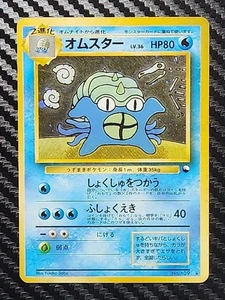 Omastar 139 masaki vending limited promo holo Old Pokemon Card ID:305 - Picture 1 of 10