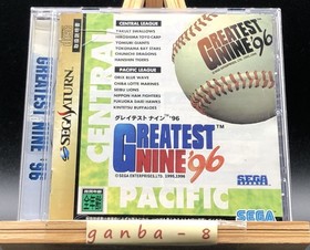 Greatest Nine '96 (Sega Saturn,1998) from japan