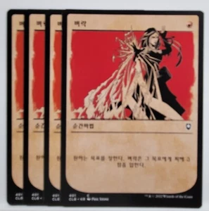 Korean Lightning Bolt Showcase Non-Foil Playset CLB Baldurs Gate MTG - Picture 1 of 1