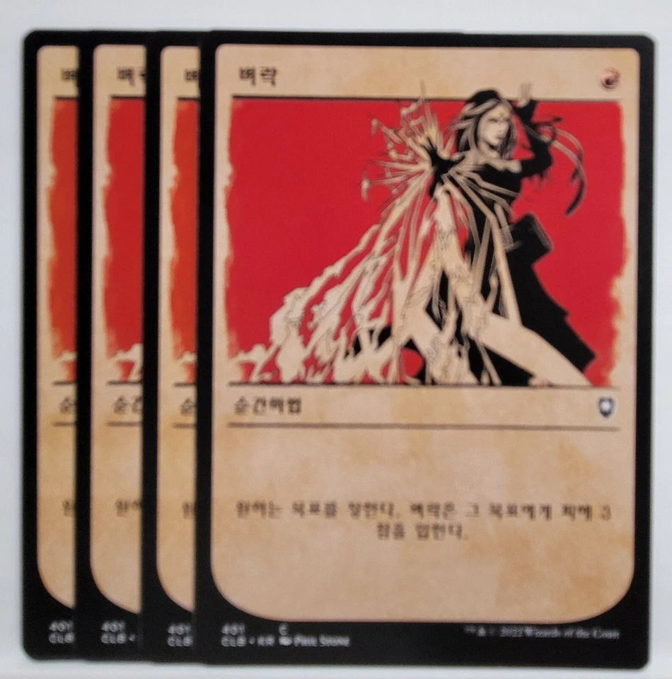 Korean Lightning Bolt Showcase Non-Foil Playset CLB Baldurs Gate MTG - Image 1 of 1