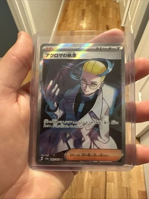 Colress's Tenacity 083/064 Sv6a: Night Wanderer Holo (Japanese) - Image 1 of 2