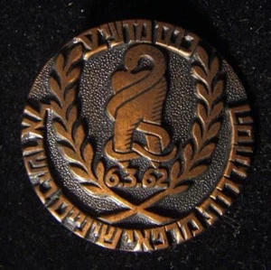 Vintage Pin 5th Scientific Conference of Israeli Dental Clinics Union, 1962 - Bild 1 von 2