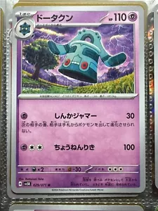 Bronzong 029/071 SV5K Wild Force Pokemon Card Japanese Scarlet & Violet - Picture 1 of 2
