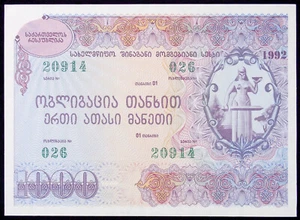 Georgia 1000 Roubles 1992 - National State Loan Bond - UNC (GLIB-002A) - Picture 1 of 2