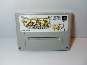Marvelous: Mōhitotsu no Takarajima Nintendo Super Famicom SFC Japan ver. - Picture 1 of 4