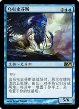 M13 Chinese SPHINX OF UTHUUN 1x Rare Magic Core 2013 MTG EX Excellent