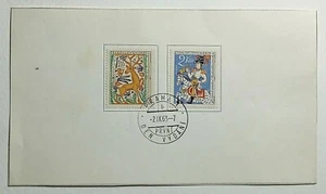 1963 Czechoslovakia FDC Folk Art Scott #1206 - #1201 UNESCO Mini Sheet - Picture 1 of 1