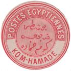 EGYPTE - VIGNETTE RONDE DE FRANCHISE D'EGYPTE - KOM-HAMADE.