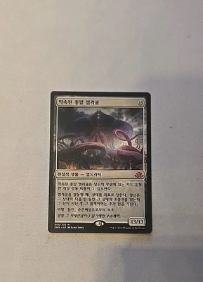 Emrakul, the Promised End Eldritch Moon Magic: The Gathering Korean Language  - Image 1 of 2